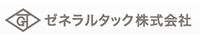 ゼネラルタック株式会社